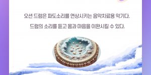 나만의 악기만들기